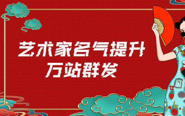 太和-哪些网站为艺术家提供了最佳的销售和推广机会？